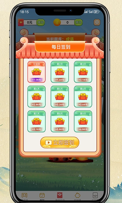 豬哼哼紅包版2