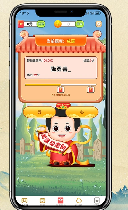 豬哼哼紅包版3