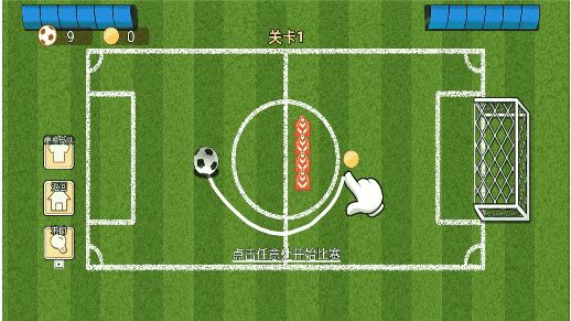 腦洞小足球