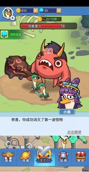 幻獸工廠3