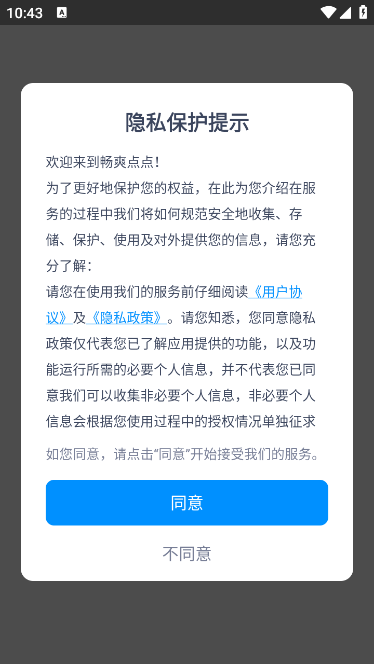 暢爽點點1