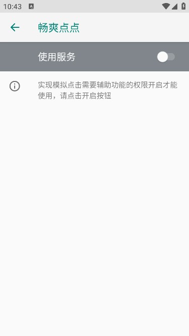 暢爽點點