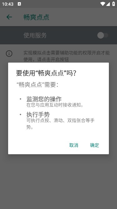 暢爽點點