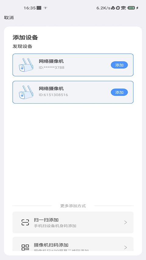 聯(lián)云視監(jiān)控正版2