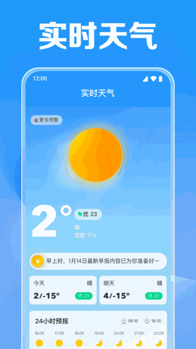 火車票訂票管家0