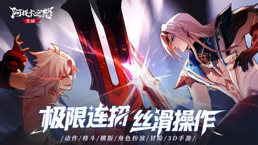 阿提卡之怒測(cè)試版4
