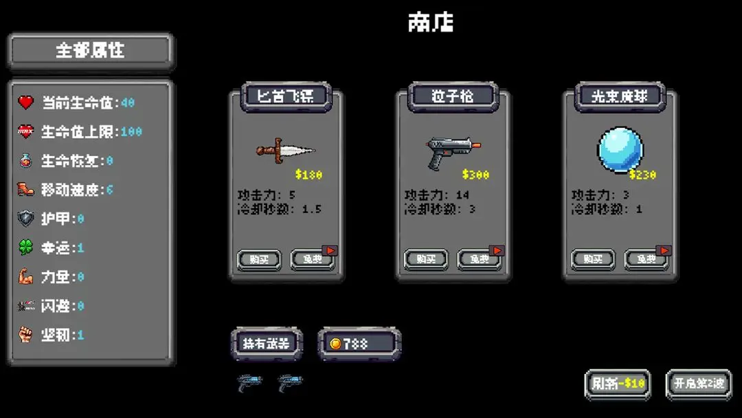 躲個球呀3
