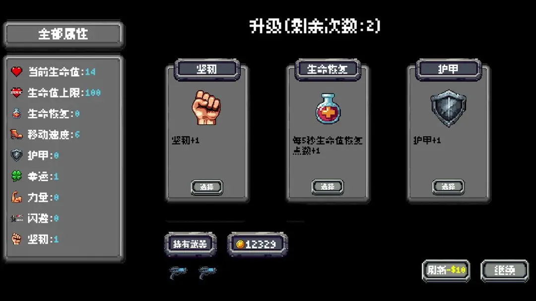 躲個球呀