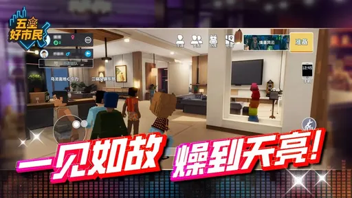五星好市民1