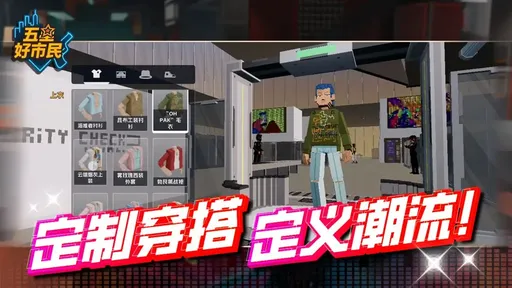 五星好市民3