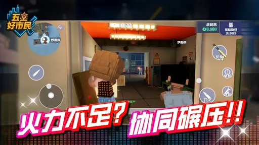 五星好市民4