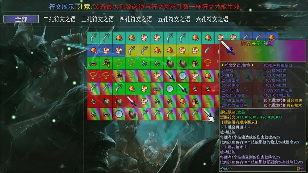 笑傲武俠夢0