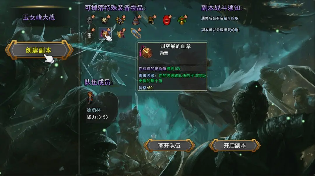 笑傲武俠夢3