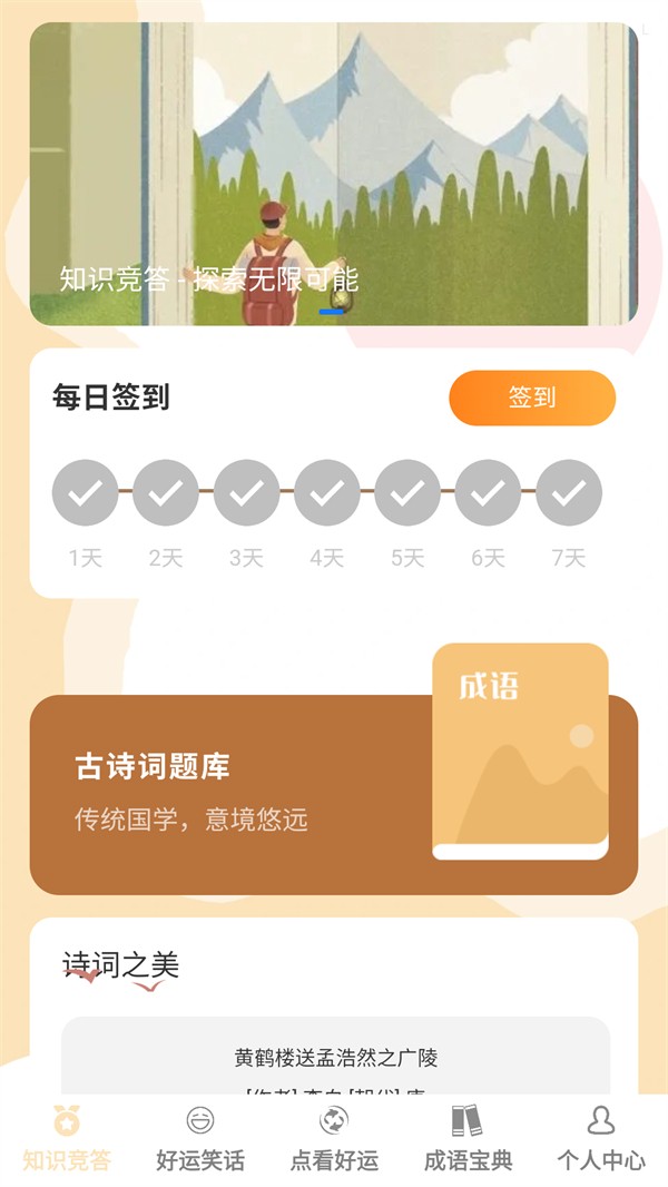 使用方法截圖1