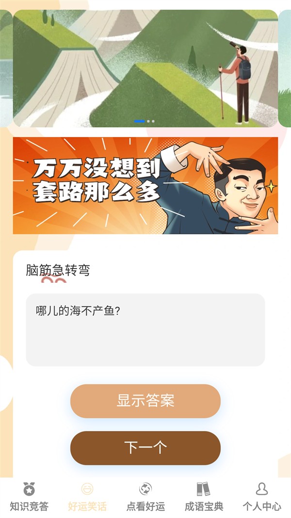 使用方法截圖2