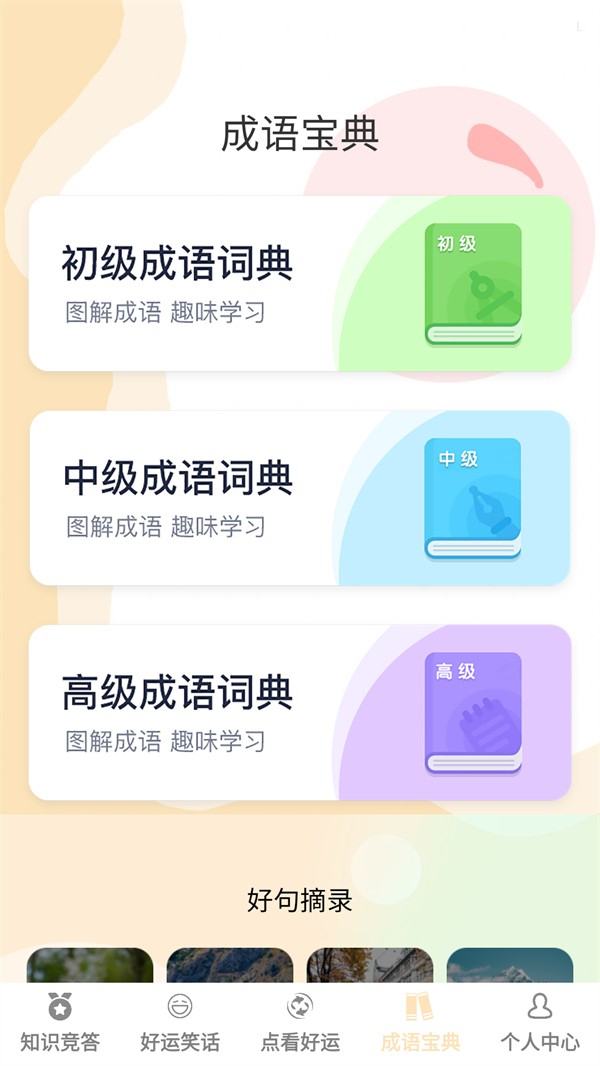 使用方法截圖3