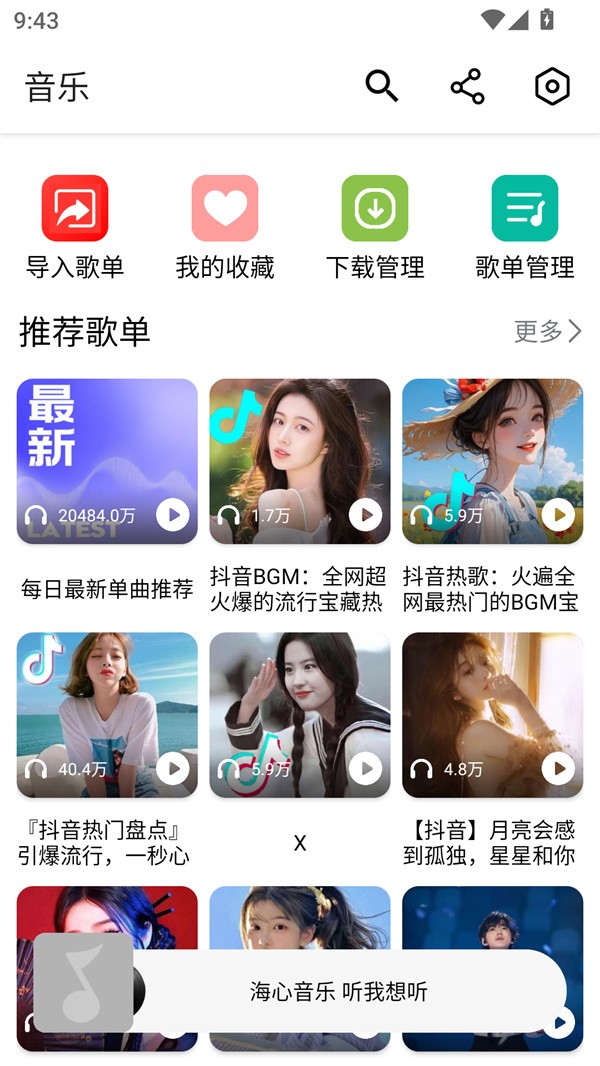 使用方法截圖1