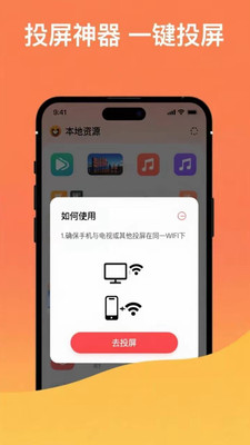 孔雀投屏手機版1