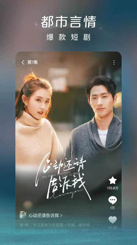 紅果免費(fèi)短劇官方版0