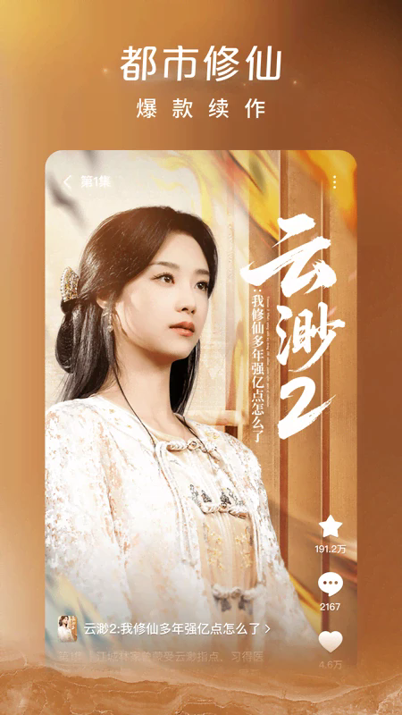 紅果免費(fèi)短劇官方版2