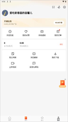 紅果免費(fèi)短劇