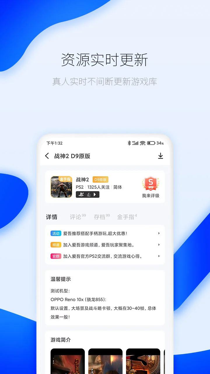 愛吾游戲廳2025版0