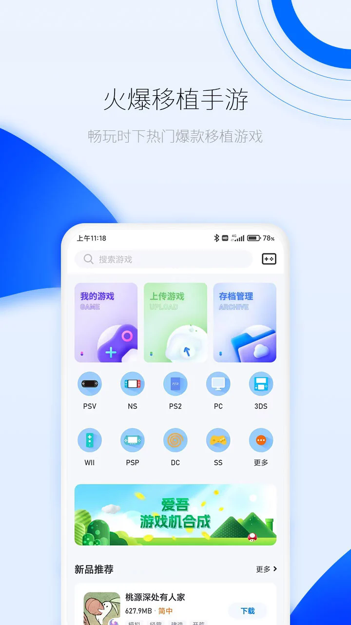 愛吾游戲廳2025版2