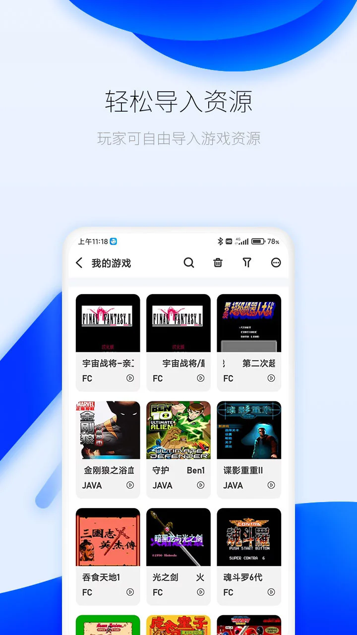 愛吾游戲廳2025版1