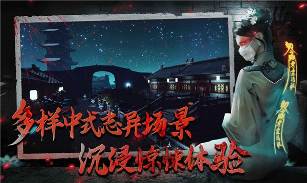 探靈筆記手游2