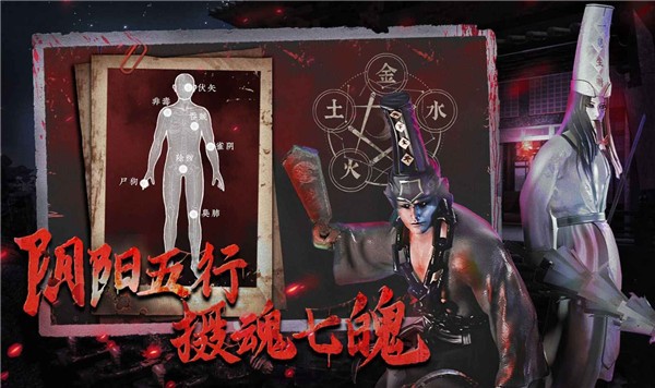 探靈筆記手游