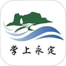 掌上永定安卓版