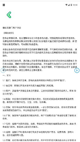 福运来敲门红包版