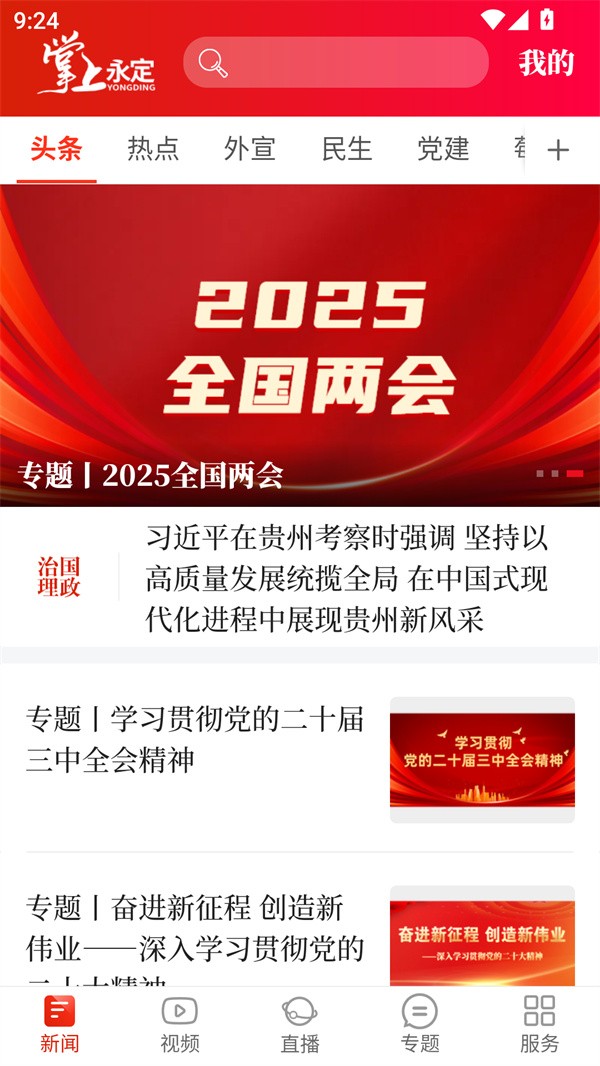 使用方法截圖1