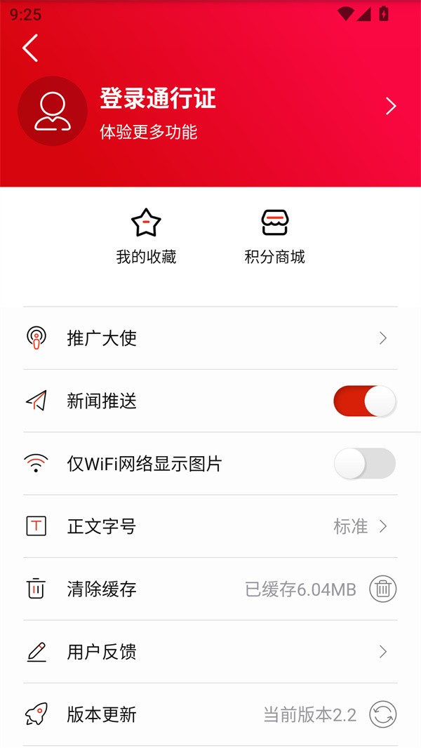使用方法截圖2