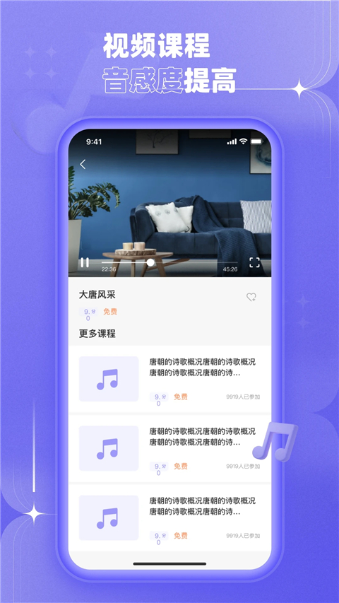 歌唱音調(diào)儀國際版0