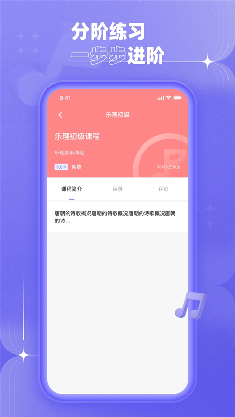 歌唱音調(diào)儀國際版2