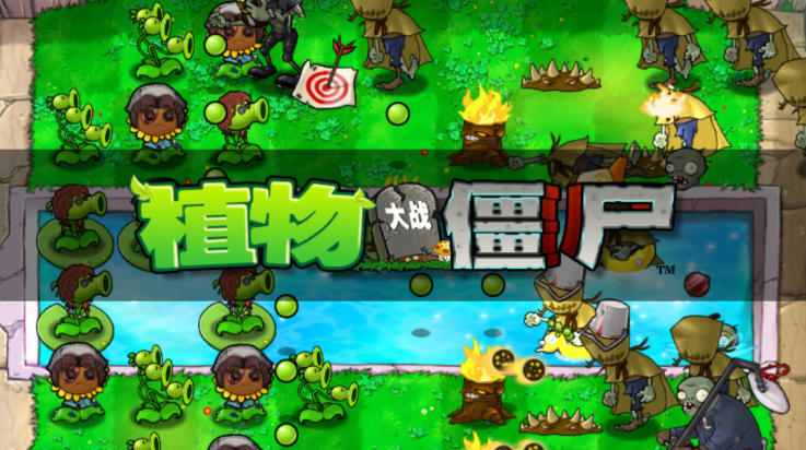 植物大戰(zhàn)僵尸第五人格版0