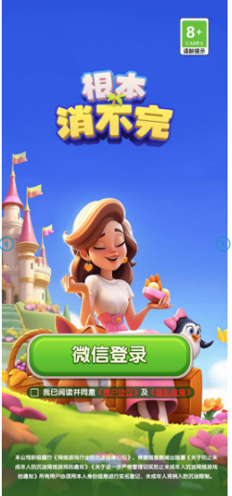 根本消不完紅包版