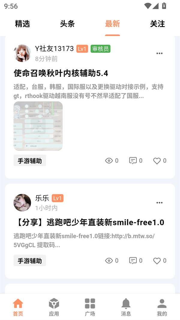使用方法截圖1