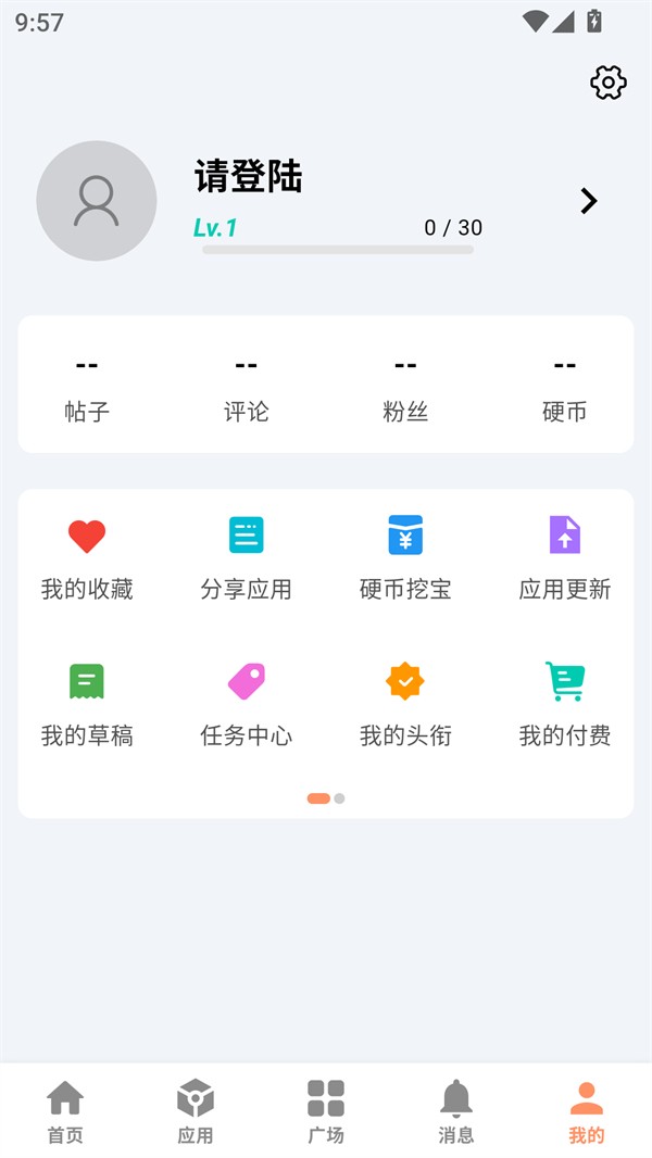 使用方法截圖2