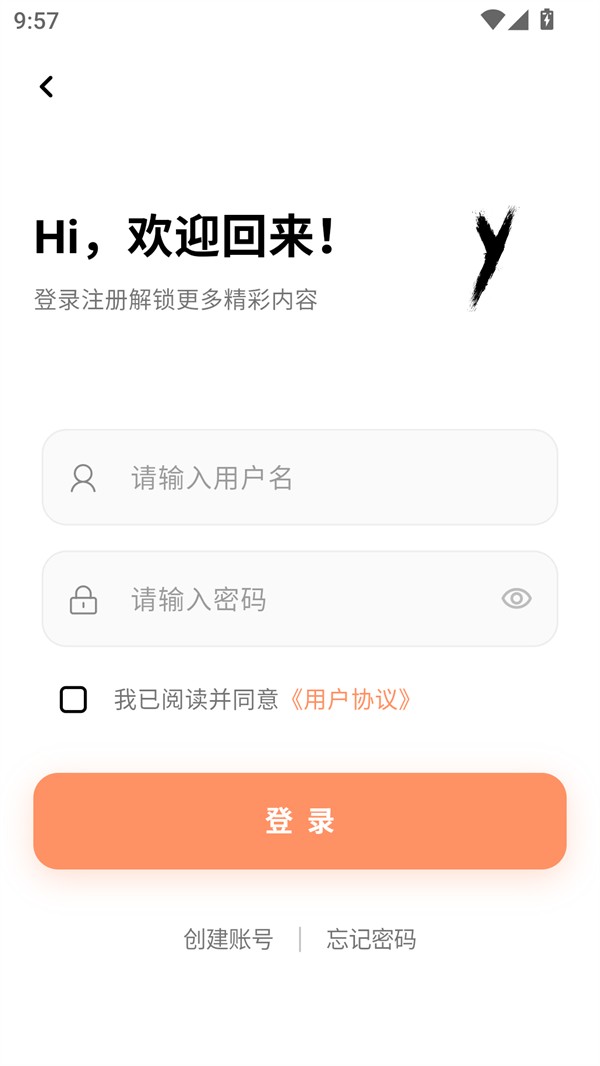 使用方法截圖3