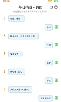 猜病猜鹽0