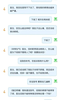 猜病猜鹽1
