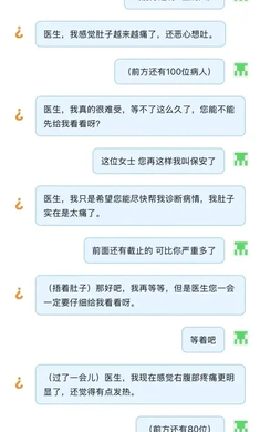 猜病猜鹽2