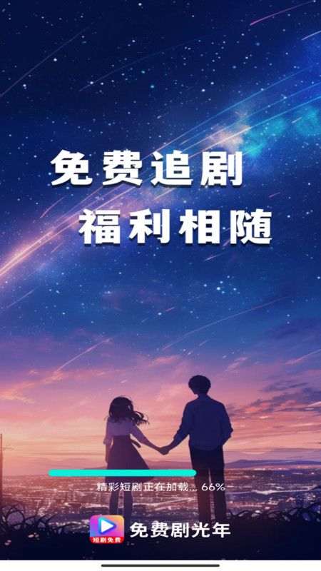 免費(fèi)劇光年