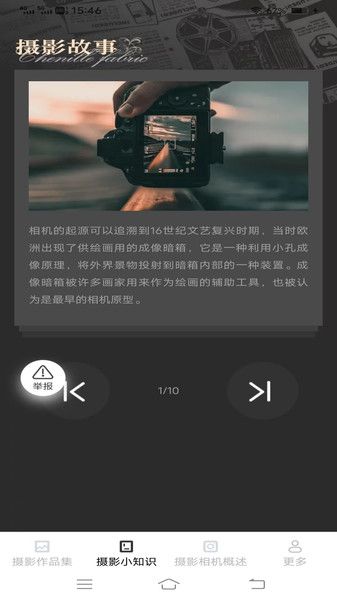 閃瞬攝影攻略1