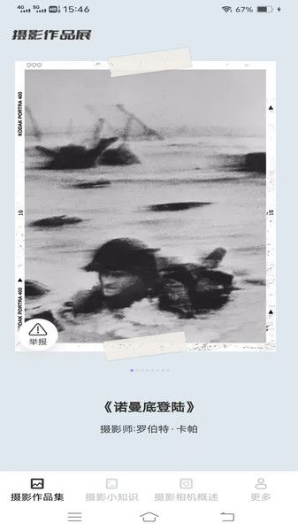 閃瞬攝影攻略2