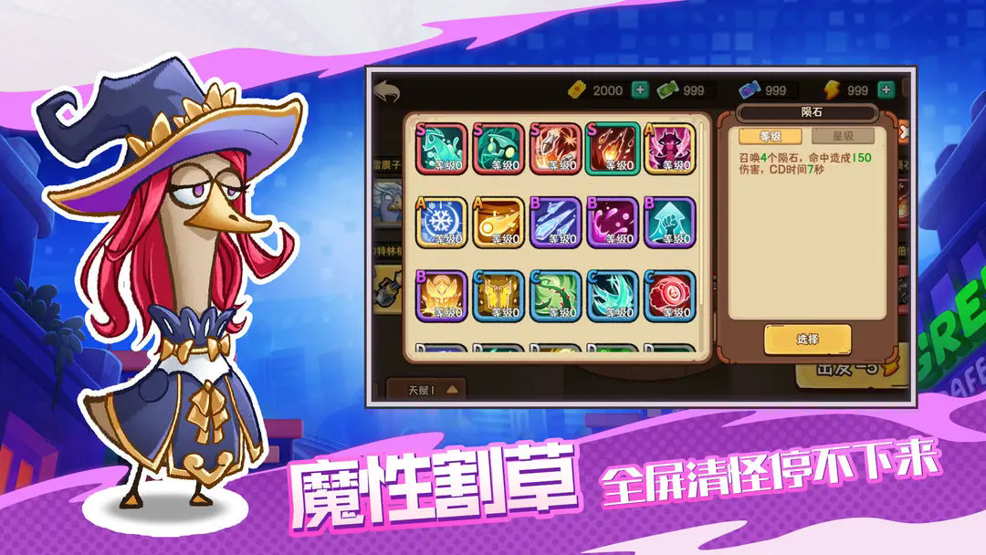 機能英雄小游戲0