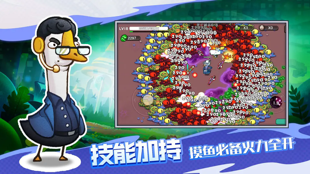 機能英雄小游戲1
