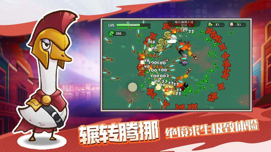 機能英雄小游戲3